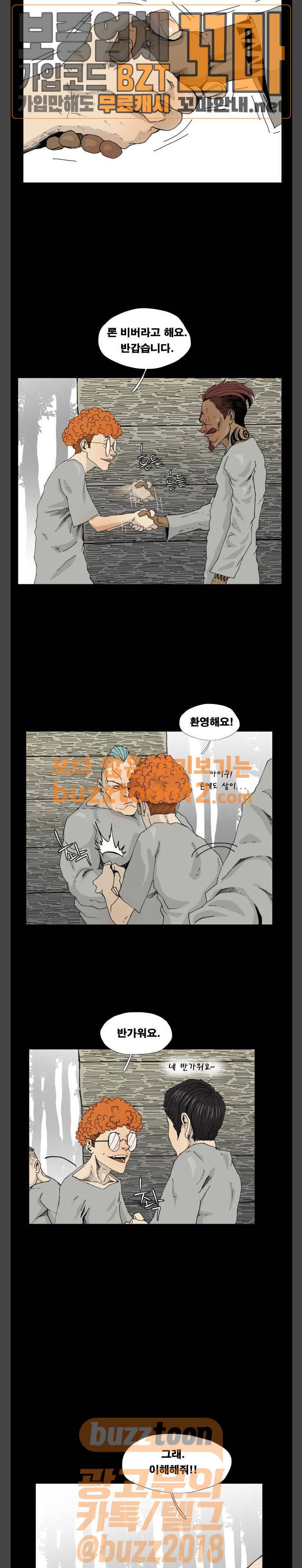헬58 39화 10