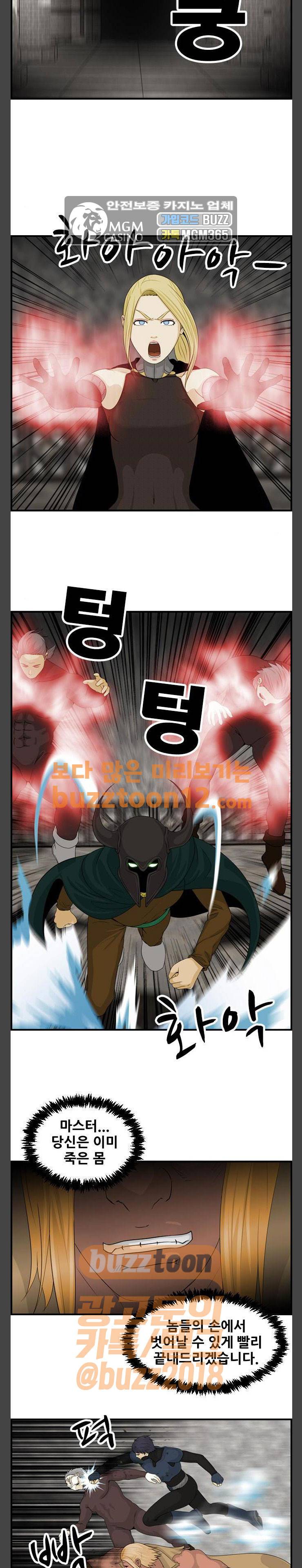 사이드킥 3부 41화 4