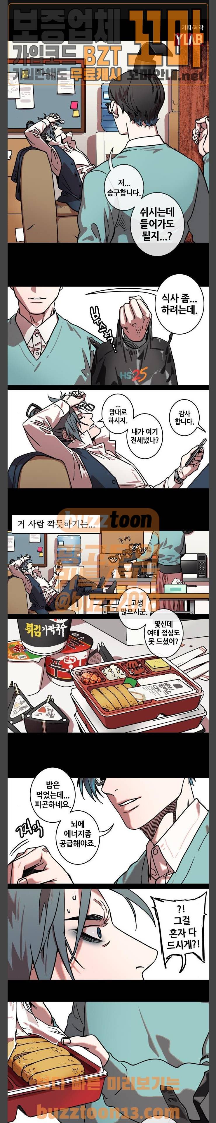 삼국지톡 군웅할거 27 순욱과의 식사 1