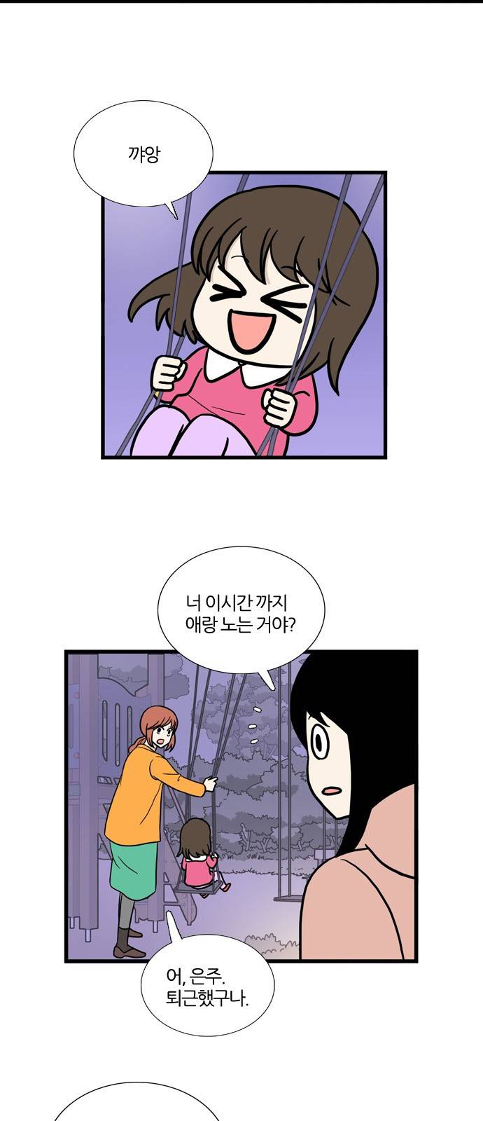 은주의 방 3부 67화 3