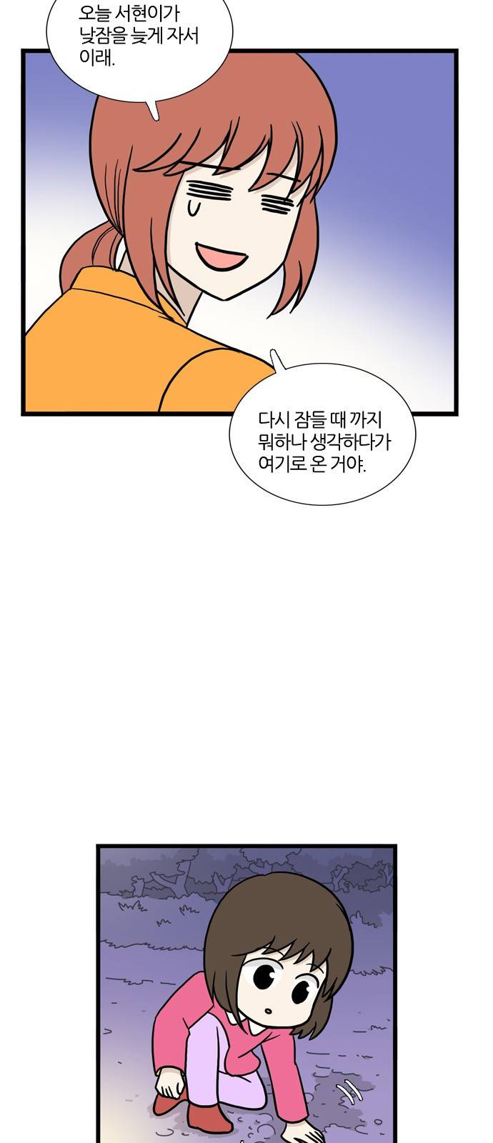 은주의 방 3부 67화 4