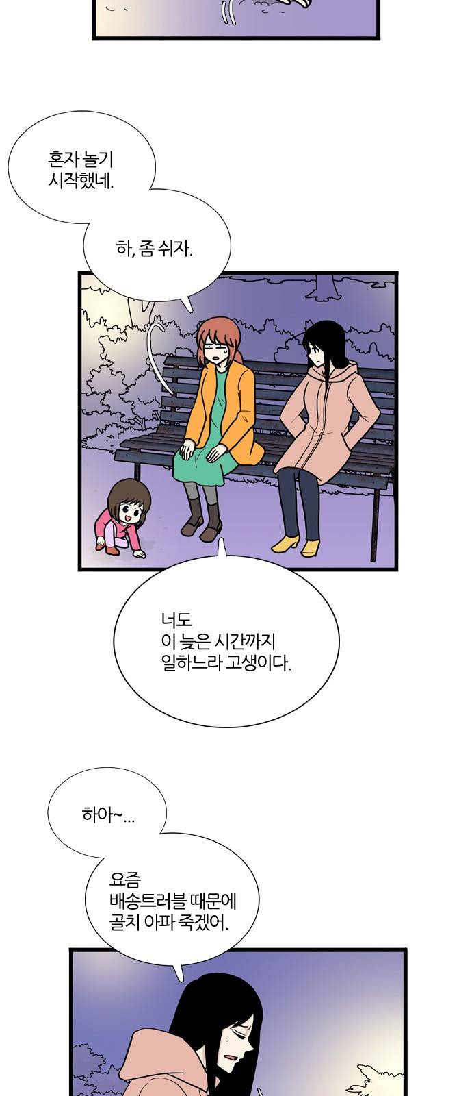 은주의 방 3부 67화 5