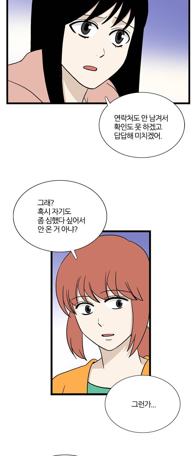 은주의 방 3부 67화 7