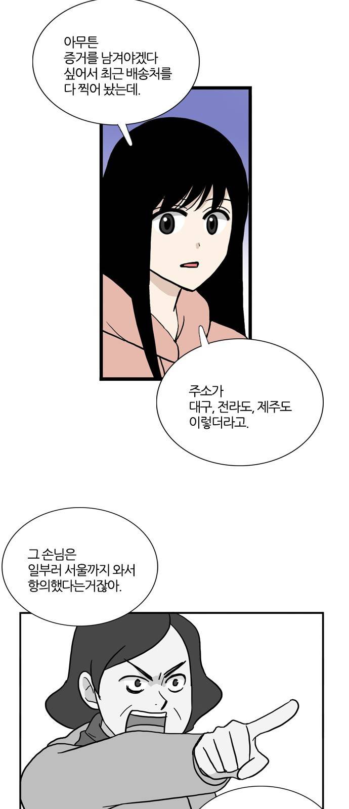 은주의 방 3부 67화 8