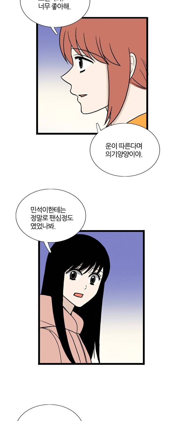 은주의 방 3부 67화 11