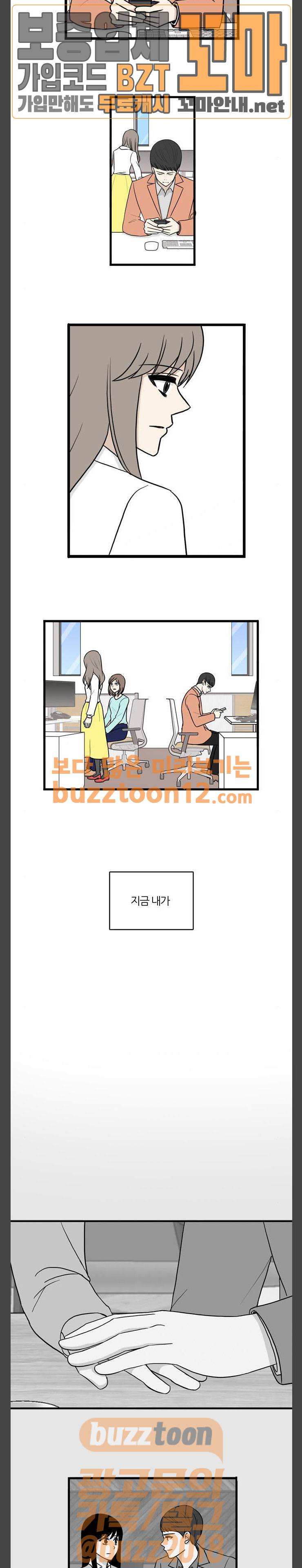 은주의 방 3부 77화 2