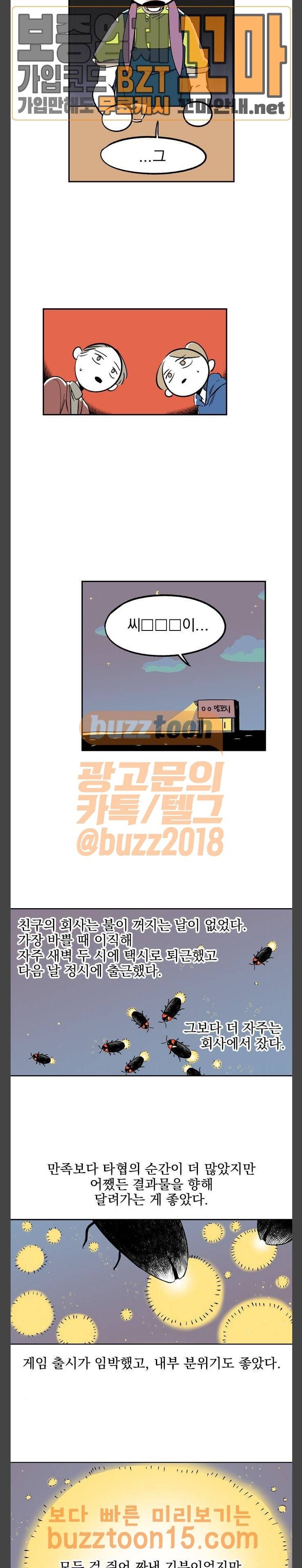27-10 27화 4