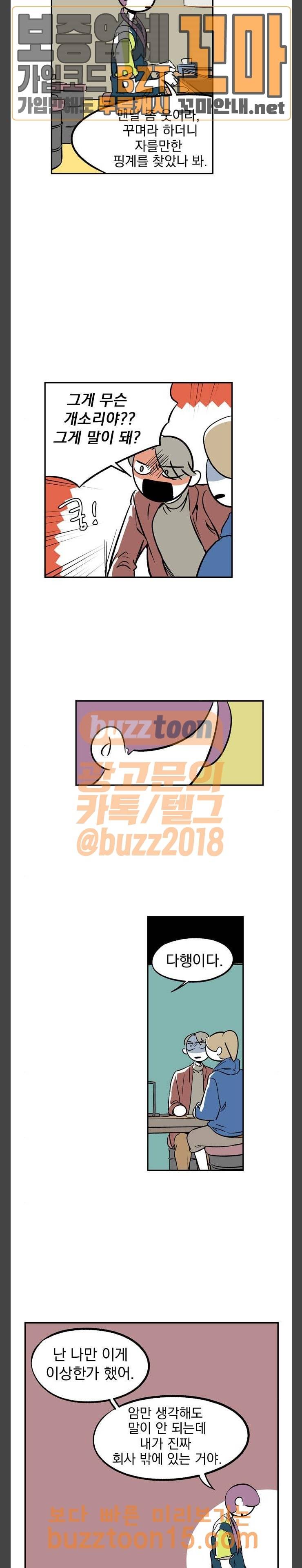 27-10 27화 6