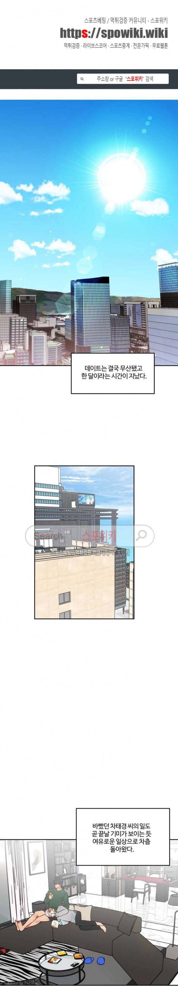옥탑방XXX 39화 1