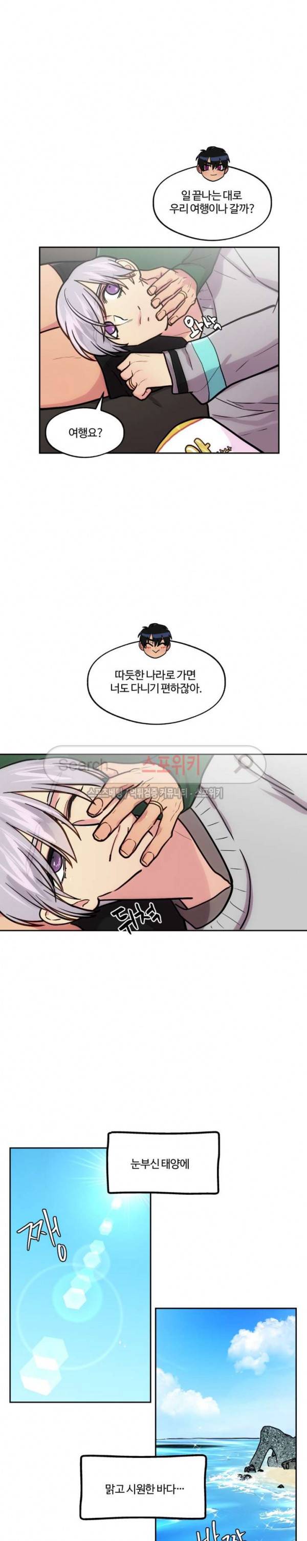 옥탑방XXX 39화 2