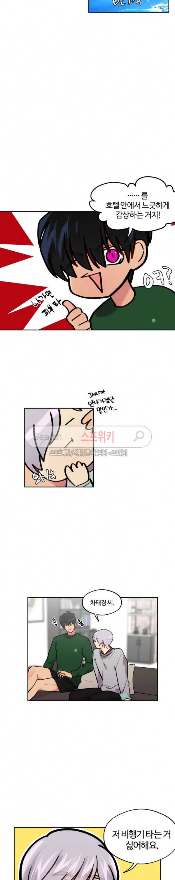 옥탑방XXX 39화 3