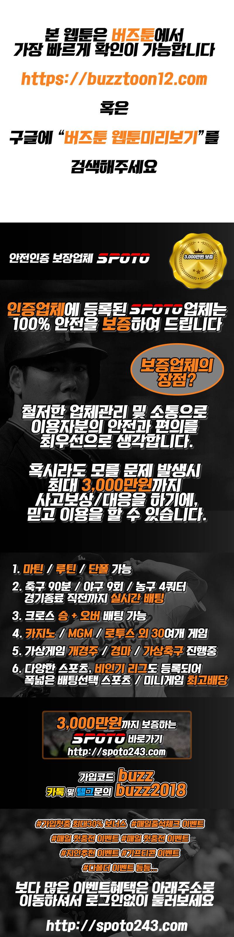 언덕 위의 제임스 183화 1