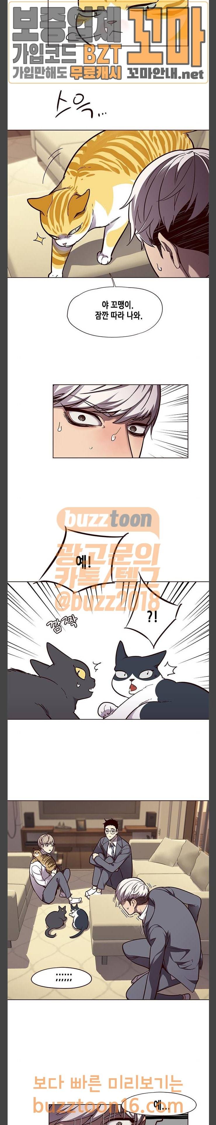 일렉시드 50화 5