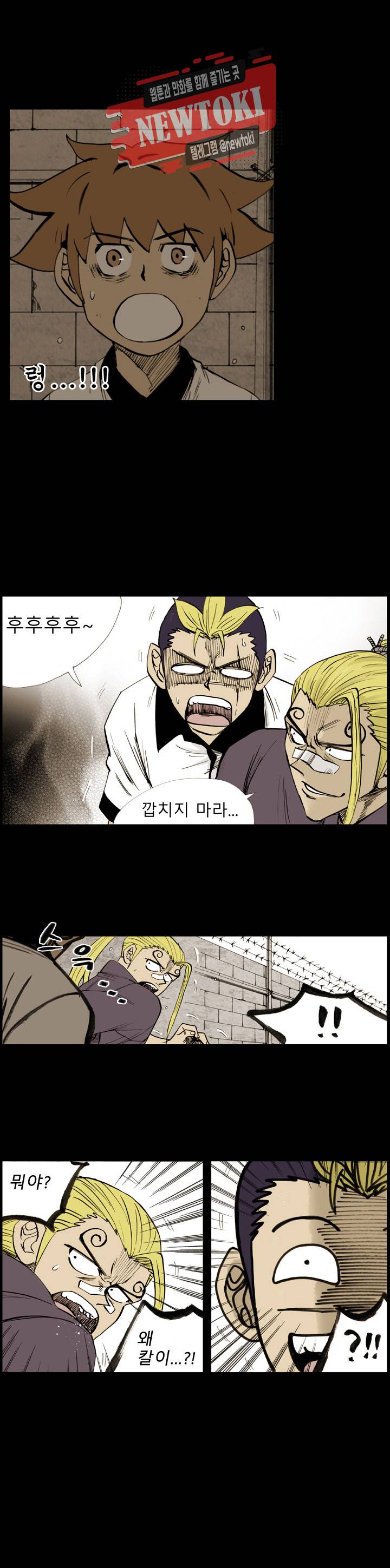 양아치 사냥꾼 9화 3