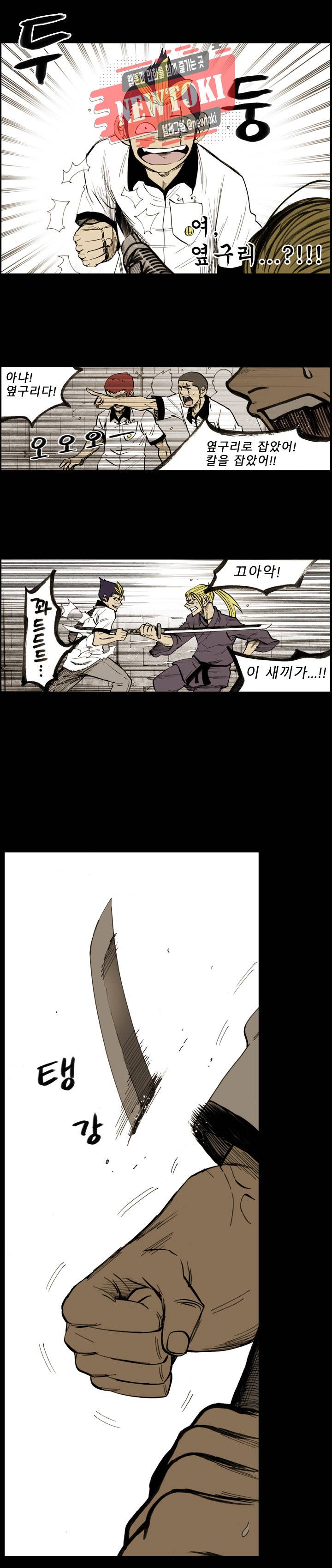 양아치 사냥꾼 9화 4