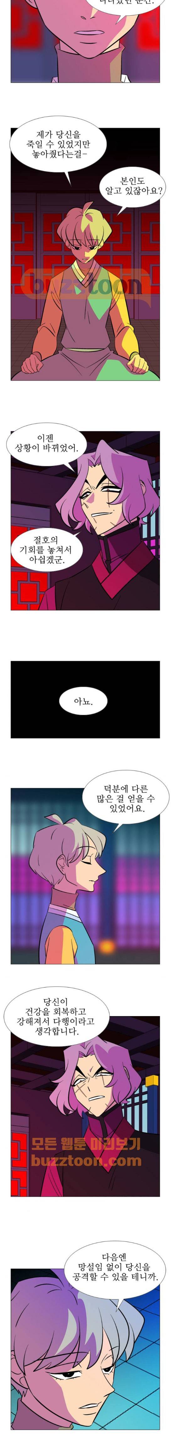 가담항설 160화 2