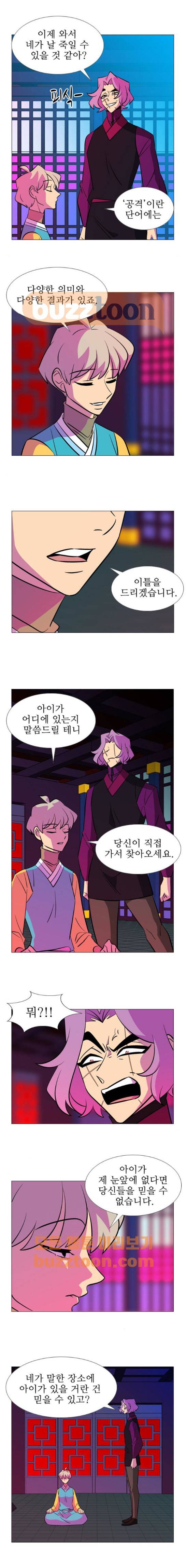 가담항설 160화 3