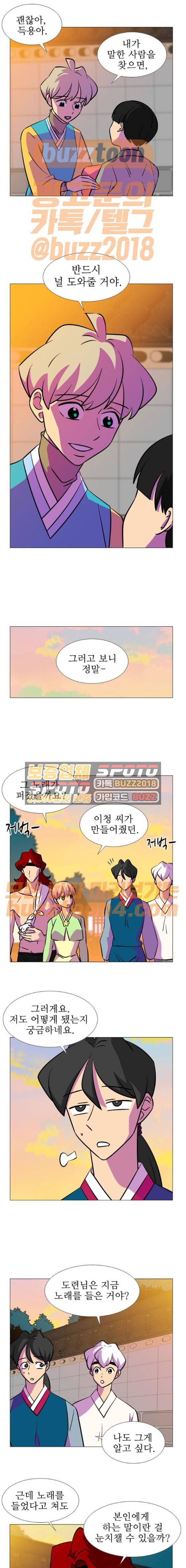 가담항설 170화 2