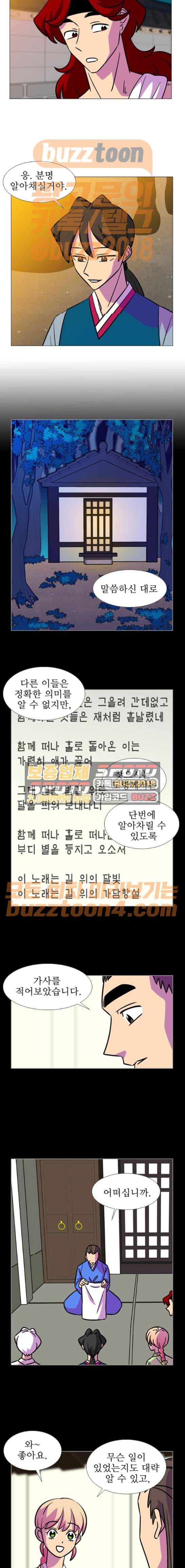가담항설 170화 3