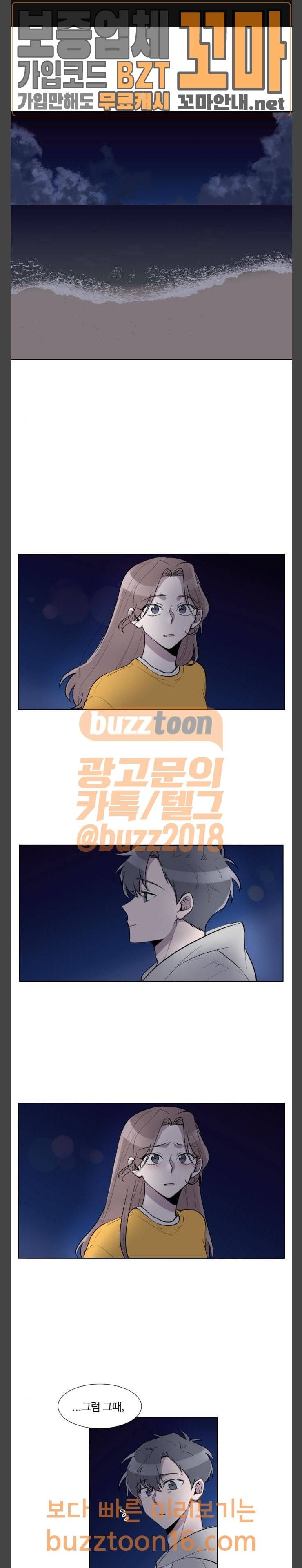 가타부타타 14화 1