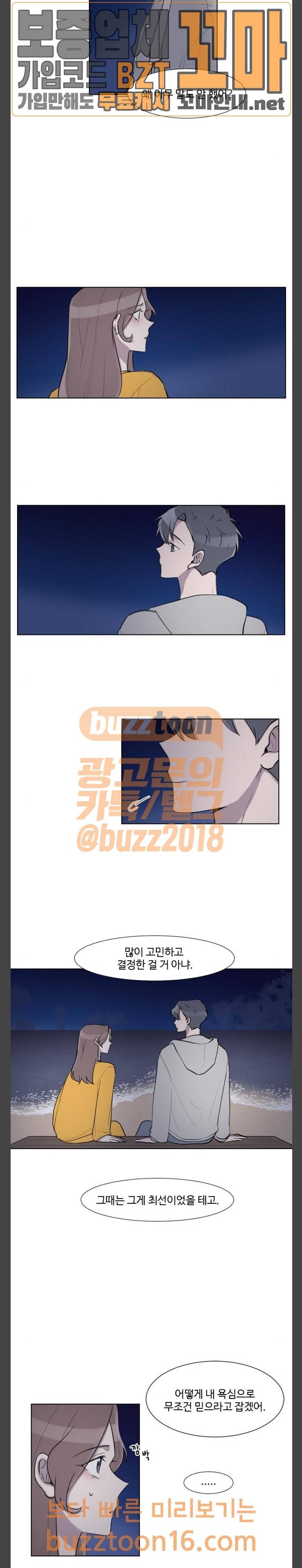 가타부타타 14화 2
