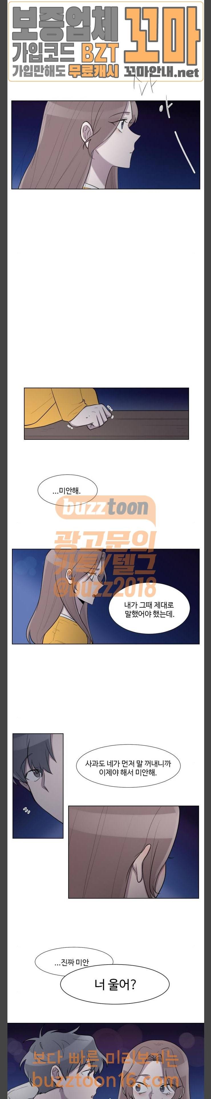 가타부타타 14화 4