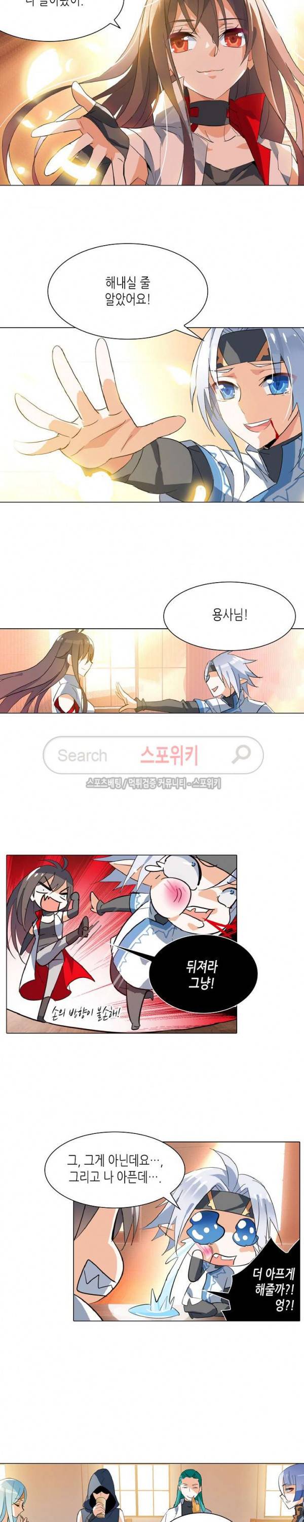 전설의 용사 28화 2