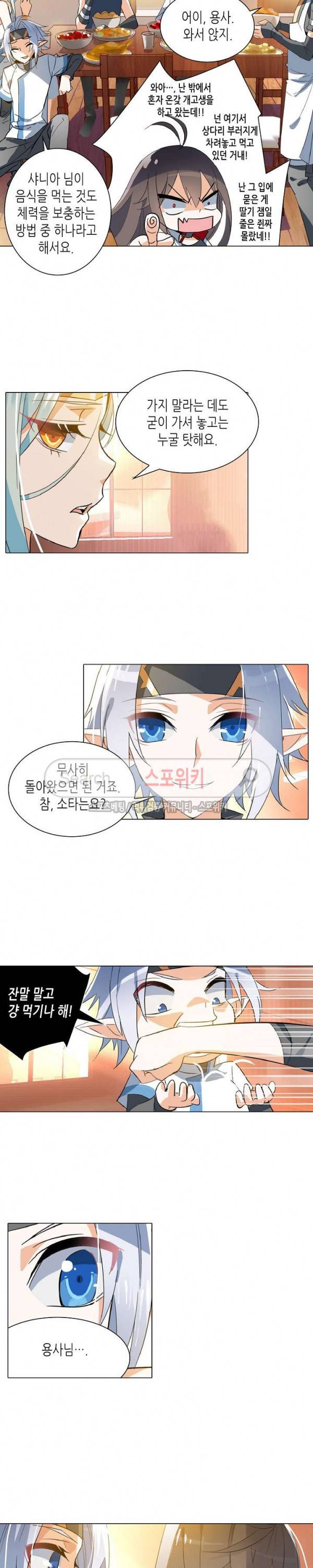 전설의 용사 28화 3