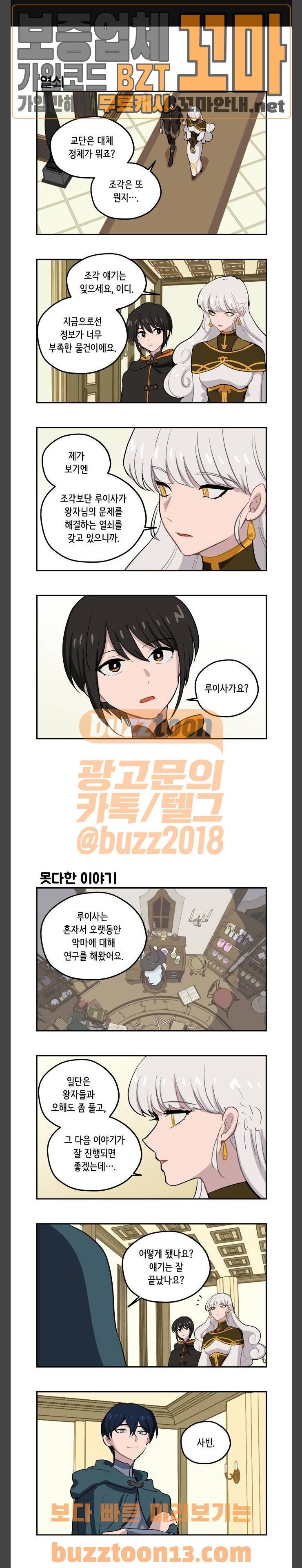 롤랑롤랑 48화 1