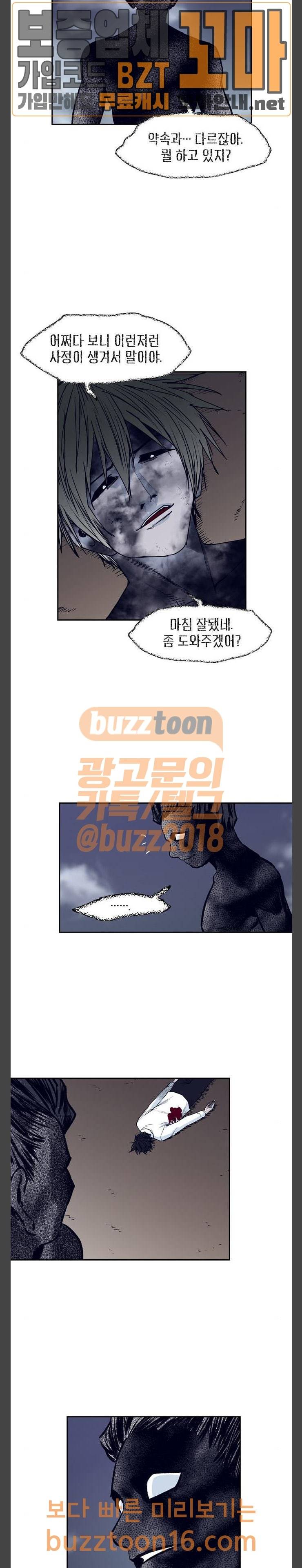 아르마 71화 3