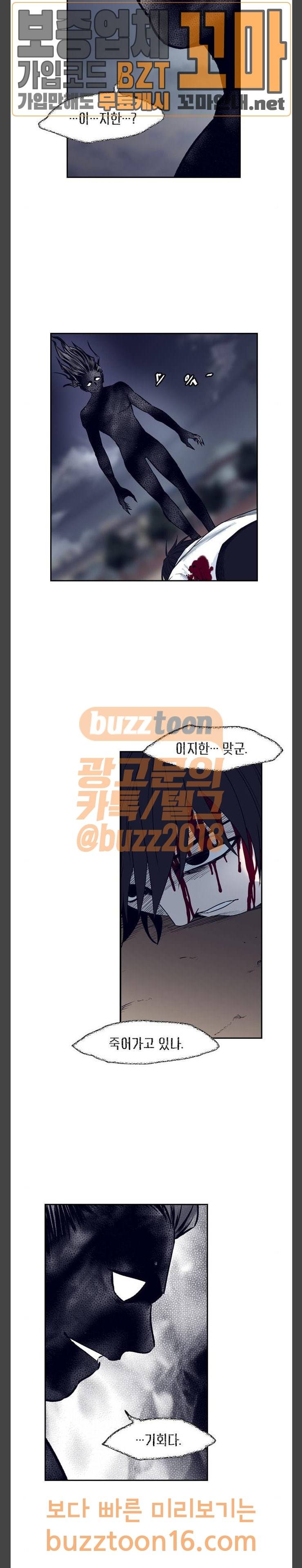 아르마 71화 4
