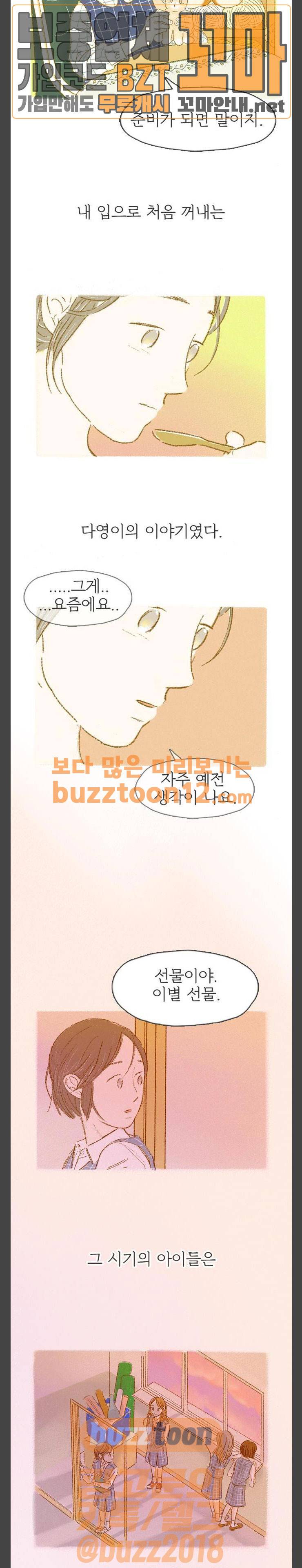 모퉁이 뜨개방 15화 3