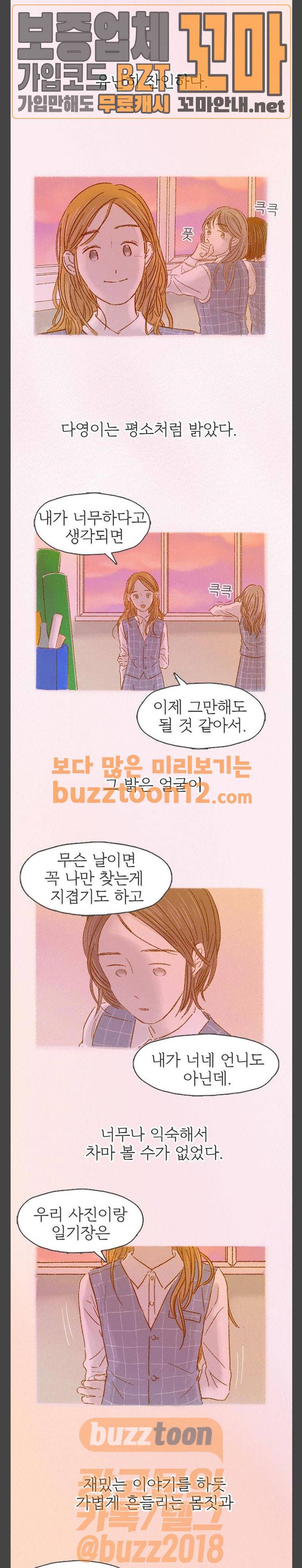 모퉁이 뜨개방 15화 4