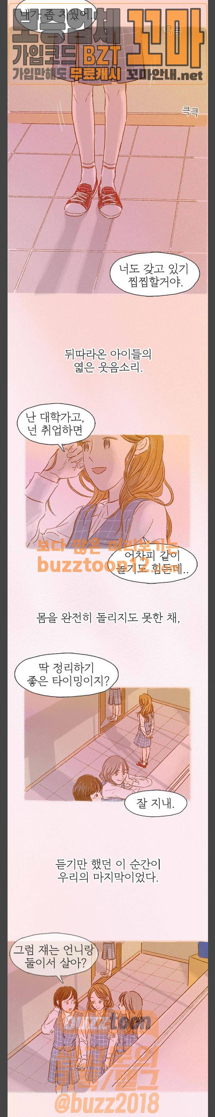 모퉁이 뜨개방 15화 5