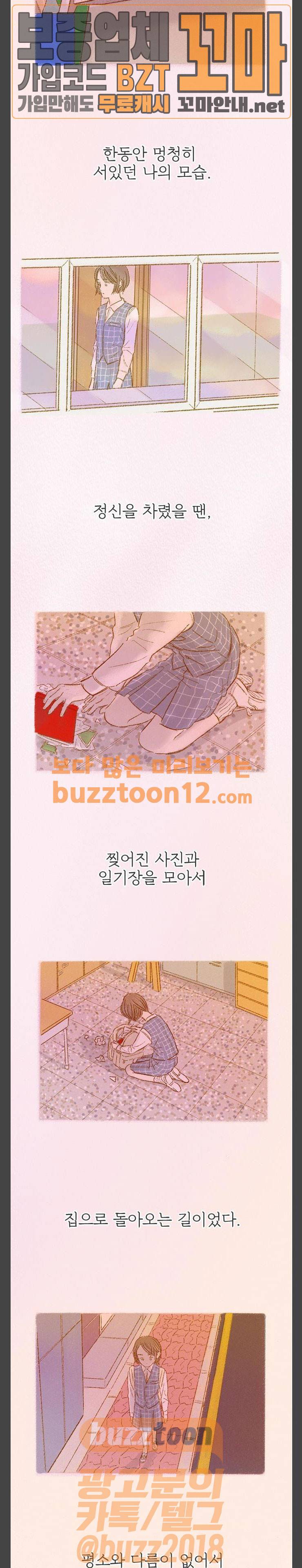 모퉁이 뜨개방 15화 7