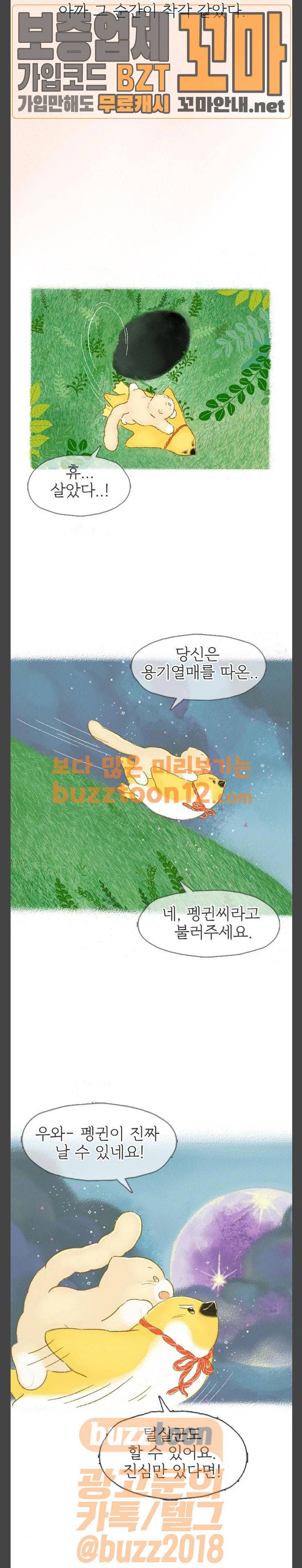모퉁이 뜨개방 15화 8