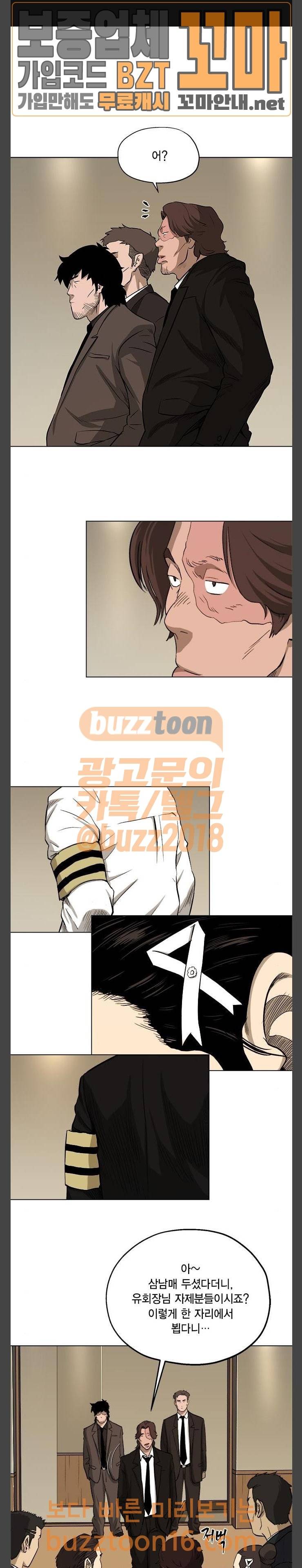오일머니 27화 1