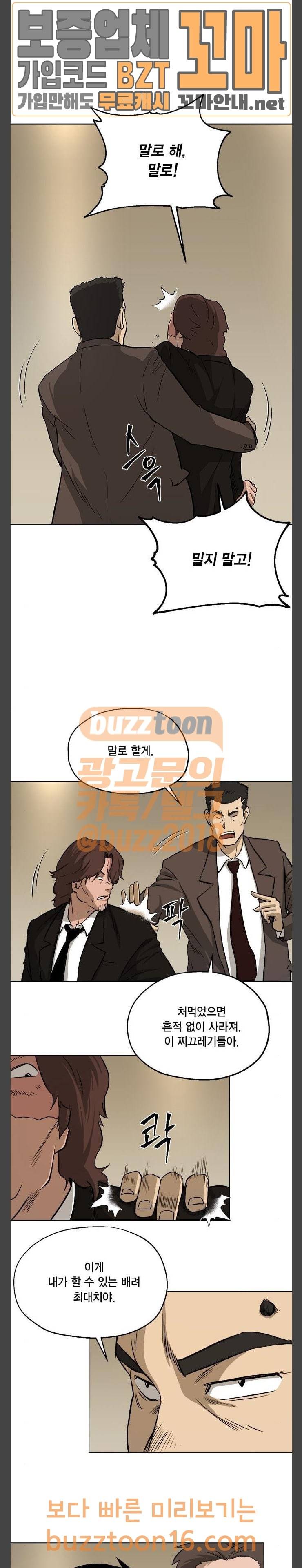 오일머니 27화 3