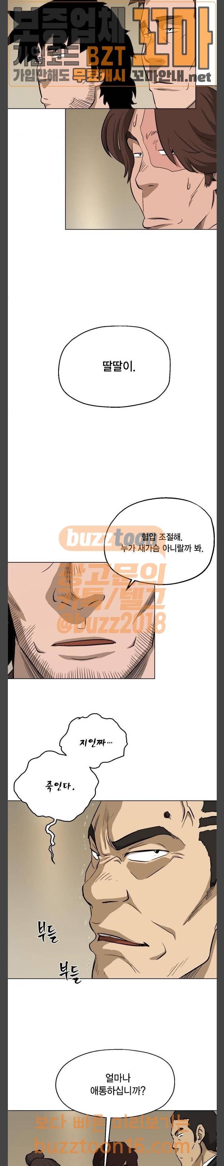 오일머니 27화 4