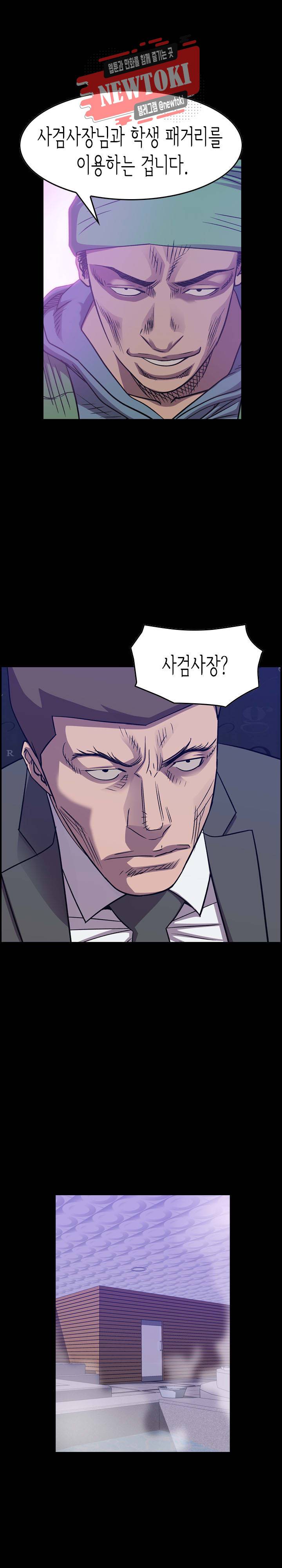 총수 비기닝 205화 1