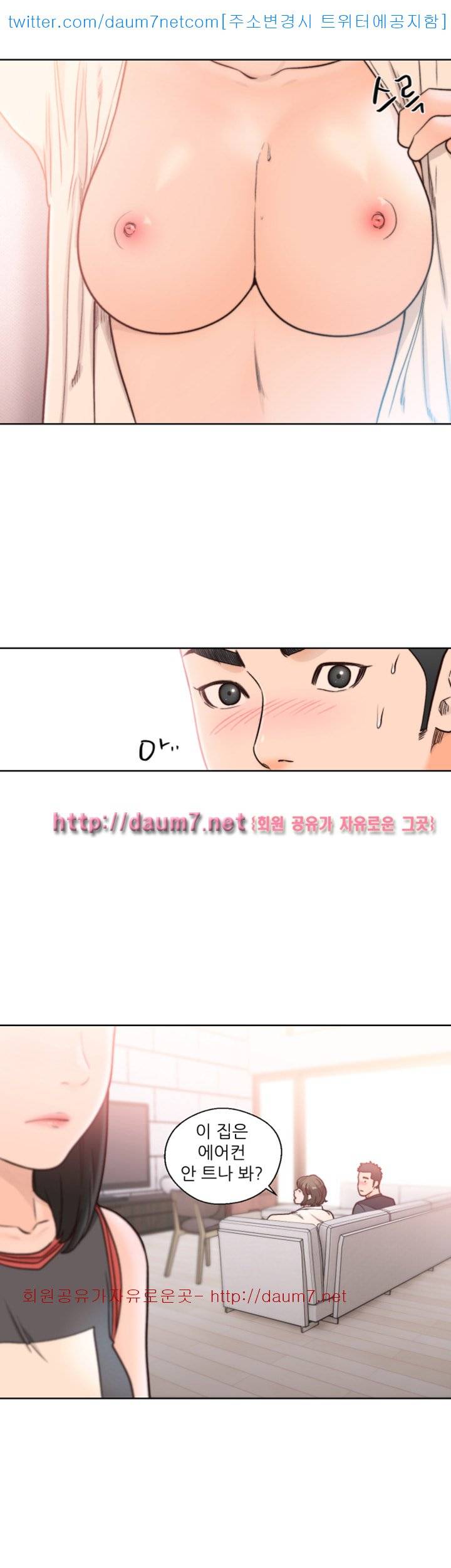 해금 89화 5