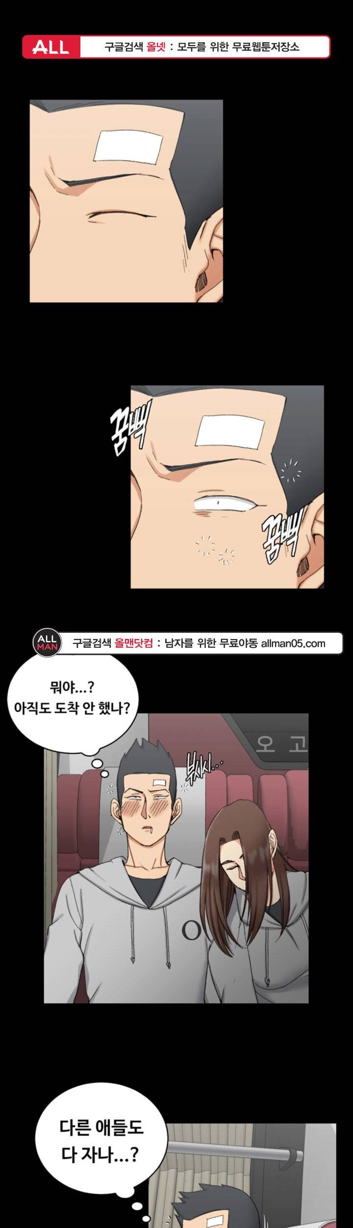 그남자의 자취방 - 68화 1