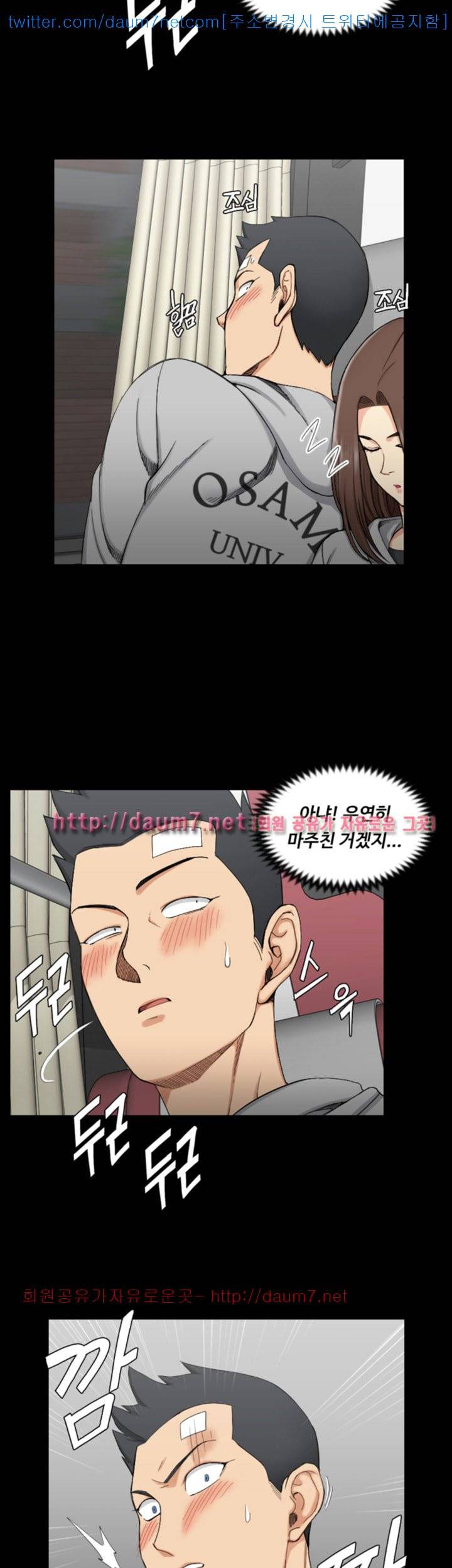 그남자의 자취방 - 68화 6