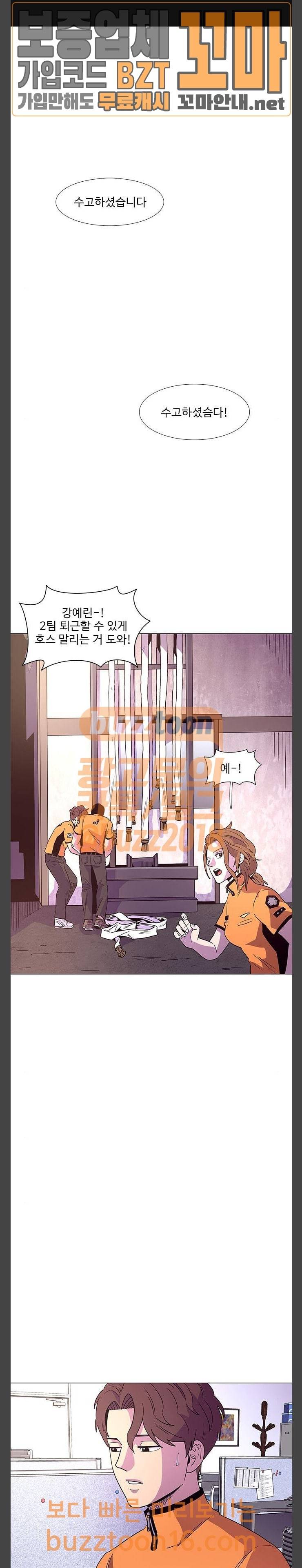 1초 28화 1