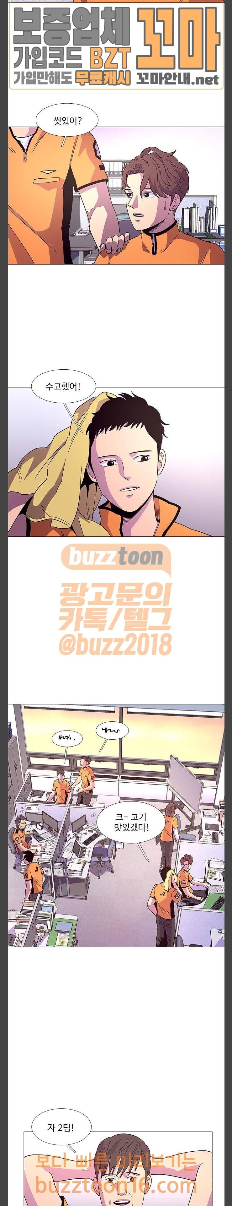 1초 28화 2