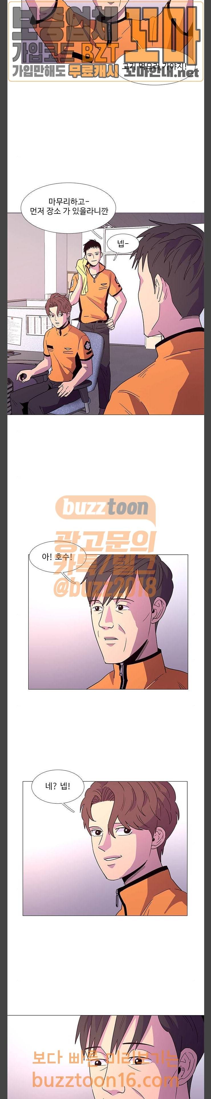 1초 28화 3