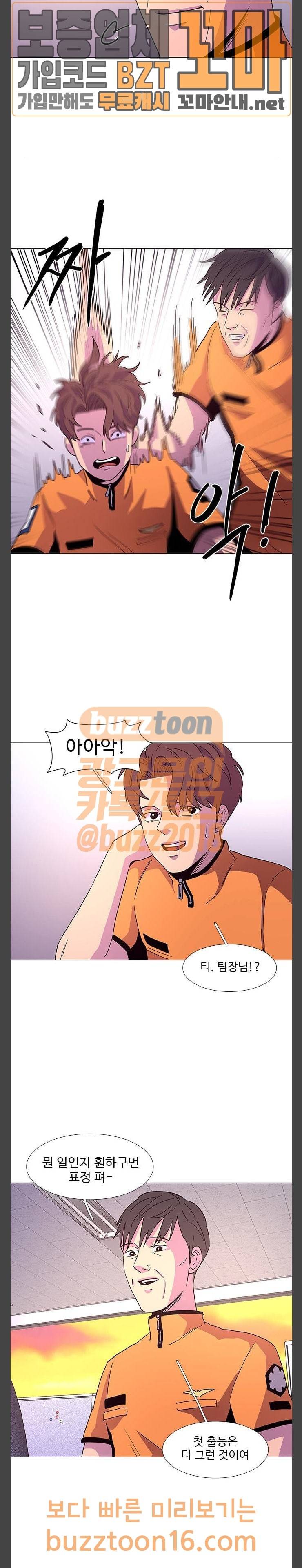 1초 28화 4
