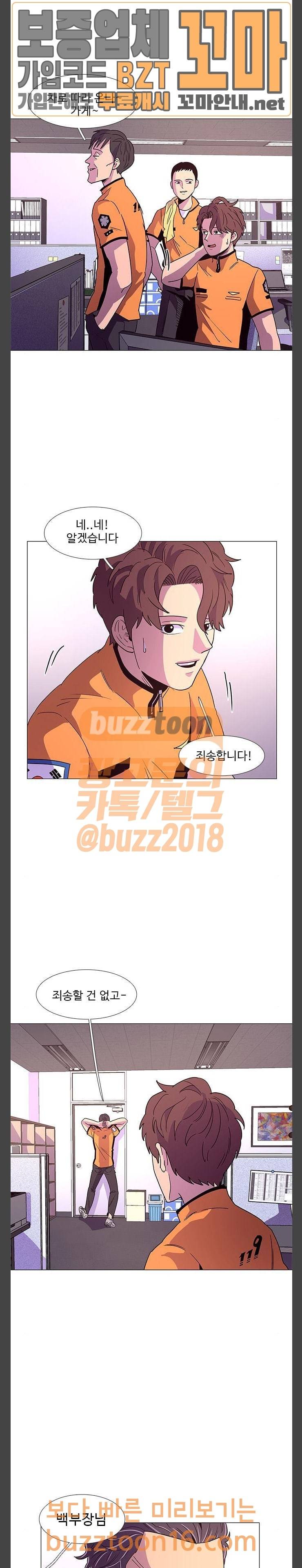 1초 28화 5