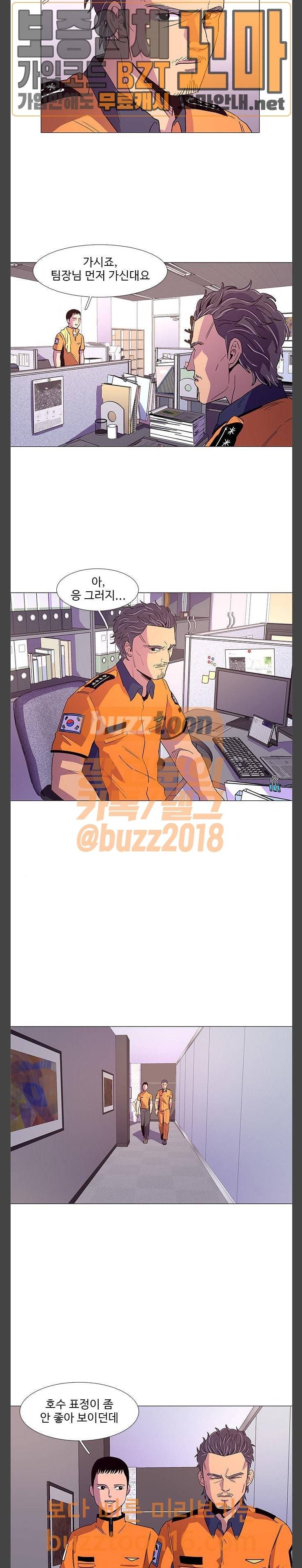 1초 28화 6