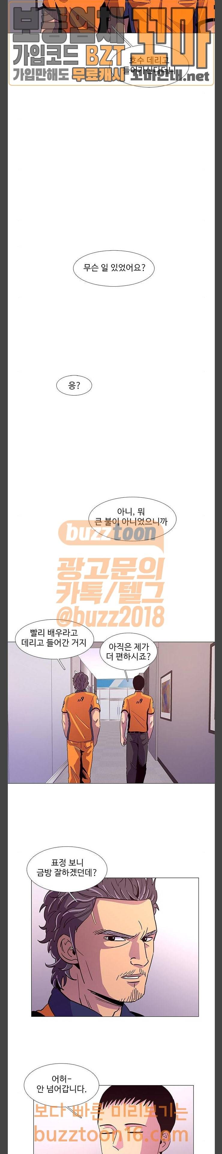 1초 28화 7